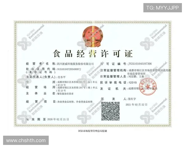 华体会app登录成功后的安全防护措施,确保账号信息安全