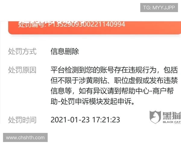 华体会官方网站投诉系统使用技巧与优化建议提升申诉成功率