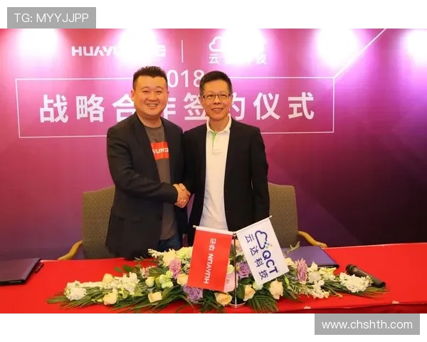 华体会平台网作为国米官方合作平台在足球产业中的战略布局与合作优势