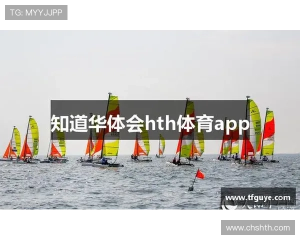 华体会最新网址下载指南助你快速注册享受极致体育赛事乐趣 华体会最新网址下载指南助你快速注册享受极致体育赛事乐趣