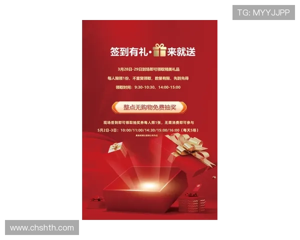 华体会app官网活动最新动态及时掌握官方活动安排和优惠促销信息不遗漏任何精彩瞬间
