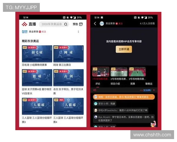 天空体育app的VIP会员权益介绍，享受专属高清直播和赛事数据分析