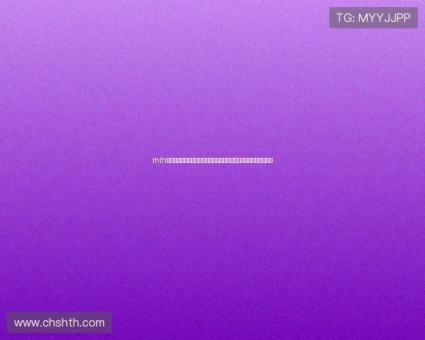 thth体育网页版入口为足球迷提供详尽的世界杯赛事战况与精彩瞬间回放 thth体育网页版入口为足球迷提供详尽的世界杯赛事战况与精彩瞬间回放